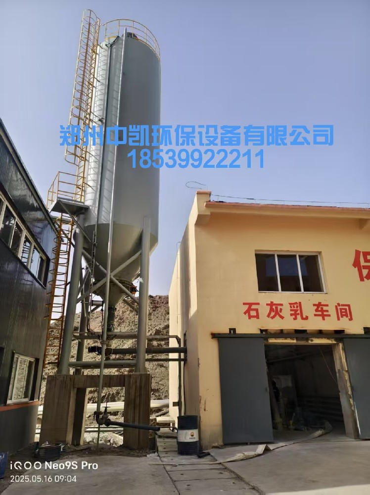 硬核實力!100m3石灰投加裝置在內蒙古項目順利投產!